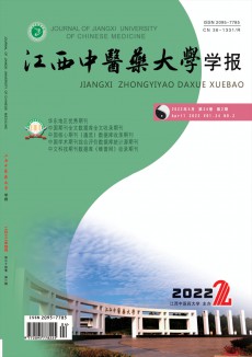 江西中医药大学学报