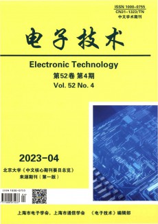 电子技术期刊