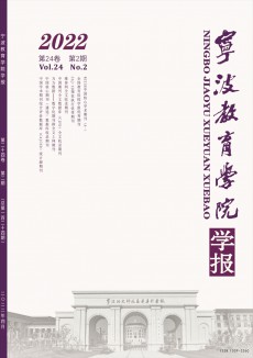 宁波教育学院学报