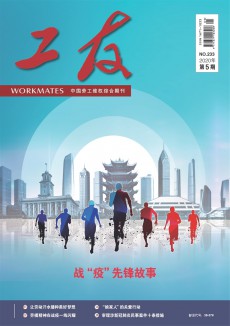 工友