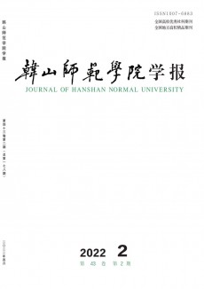 韩山师范学院学报
