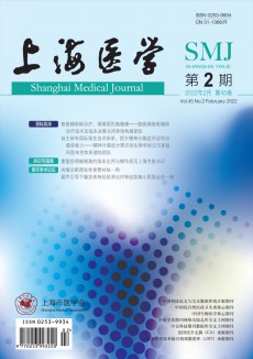 上海医学期刊