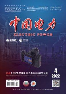 中国电力期刊