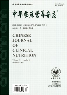 中华临床营养期刊