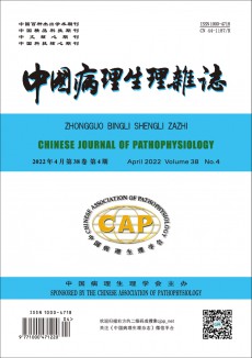 中国病理生理期刊