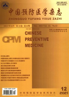中国预防医学期刊