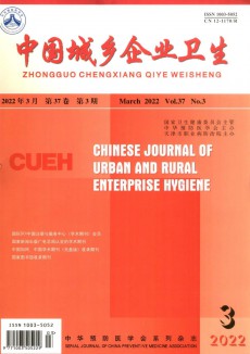 中国城乡企业卫生期刊