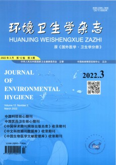 环境卫生学期刊