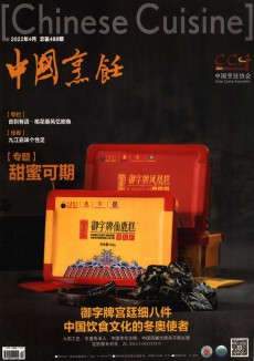 中国烹饪期刊