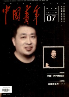 中国青年期刊