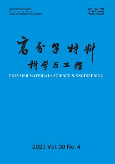 高分子材料科学与工程期刊