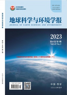 地球科学与环境学报期刊