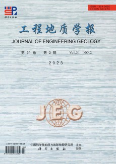 工程地质学报杂志