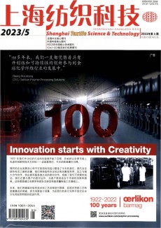 上海纺织科技期刊