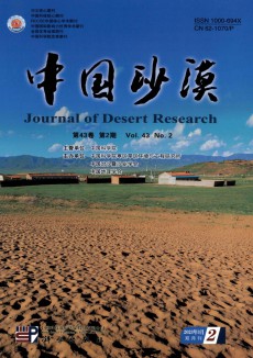中国沙漠期刊