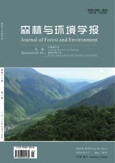 森林与环境学报杂志