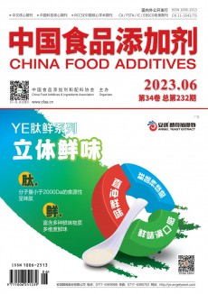 中国食品添加剂期刊