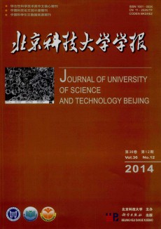 International Journal of Minerals Metallurgy and Materials期刊