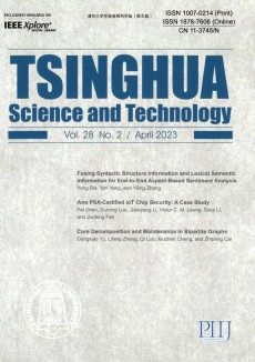 Tsinghua Science and Technology期刊