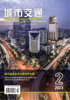 城市交通期刊