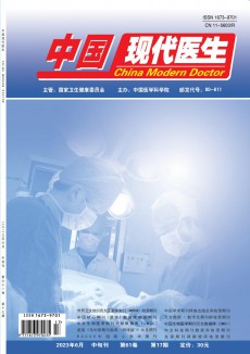 中国现代医生期刊