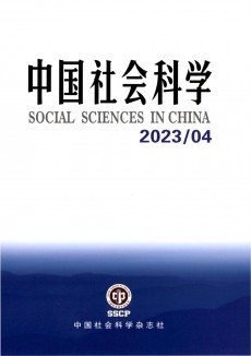 中国社会科学期刊