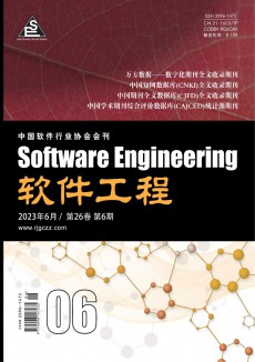 软件工程论文