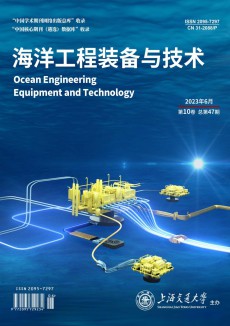 海洋工程装备与技术期刊