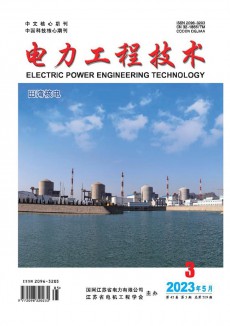 电力工程技术杂志