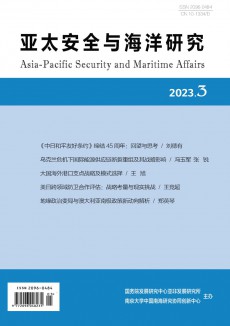 亚太安全与海洋研究期刊