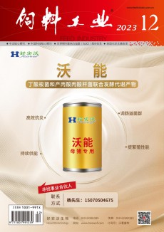 饲料工业