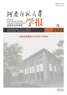 河南师范大学学报·自然科学版期刊