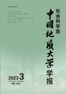中国地质大学学报·社会科学版期刊