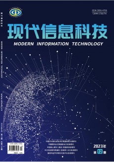 现代信息科技期刊