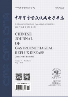 中华胃食管反流病电子期刊