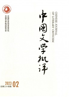中国文学批评期刊