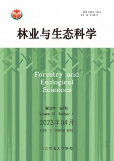 林业与生态科学论文