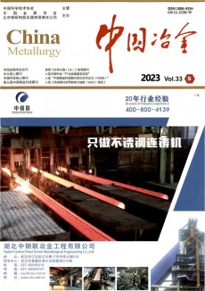 中国冶金期刊