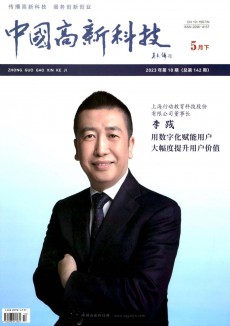 中国高新科技期刊