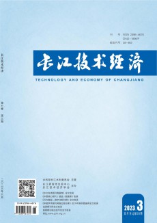 长江技术经济期刊