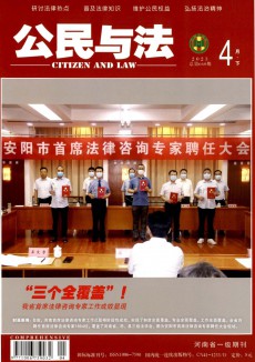 公民与法