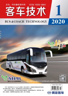 客车技术杂志