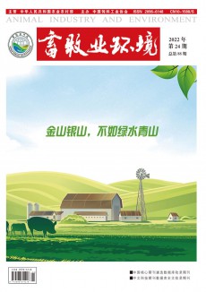 畜牧业环境期刊