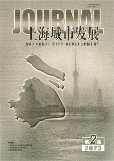 上海城市发展杂志