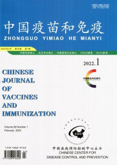 中国计划免疫期刊