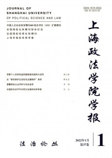 法治论丛
