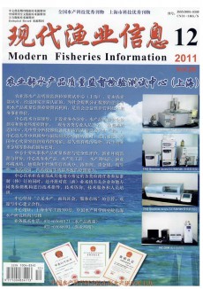 现代渔业信息期刊