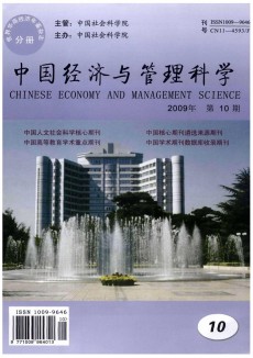 中国经济与管理科学期刊