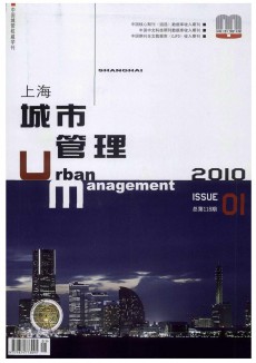 上海城市管理职业技术学院学报期刊