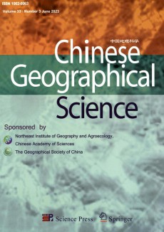 中国地理科学期刊